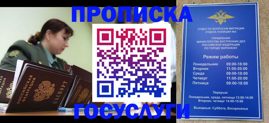 миграционный учет в Ишимбае