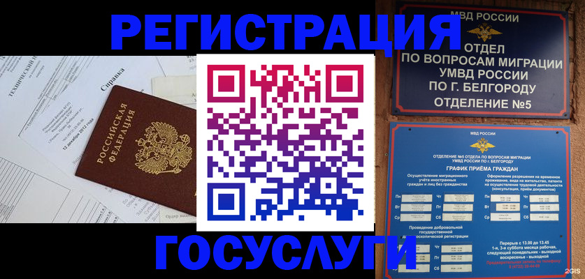 временная прописка в Ишимбае