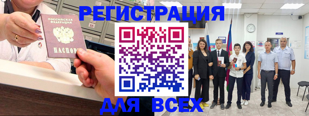 временная регистрация гарантия в Ишимбае